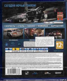 Игра Need For Speed  (новая), Sony PS4, 174-60, Баград.рф
